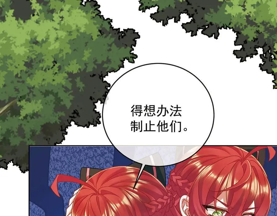 第71话 沉睡之地 第51页