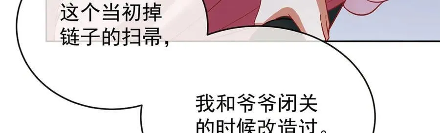 第71话 沉睡之地 第54页