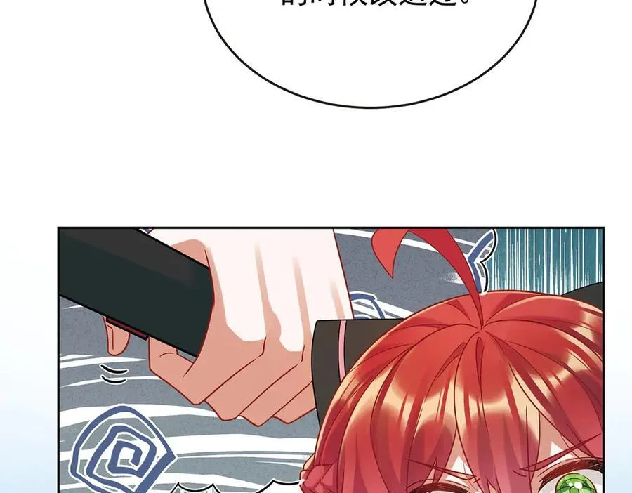 第71话 沉睡之地 第55页