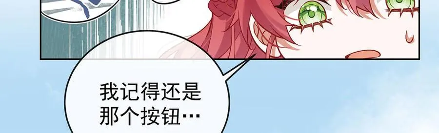 第71话 沉睡之地 第56页
