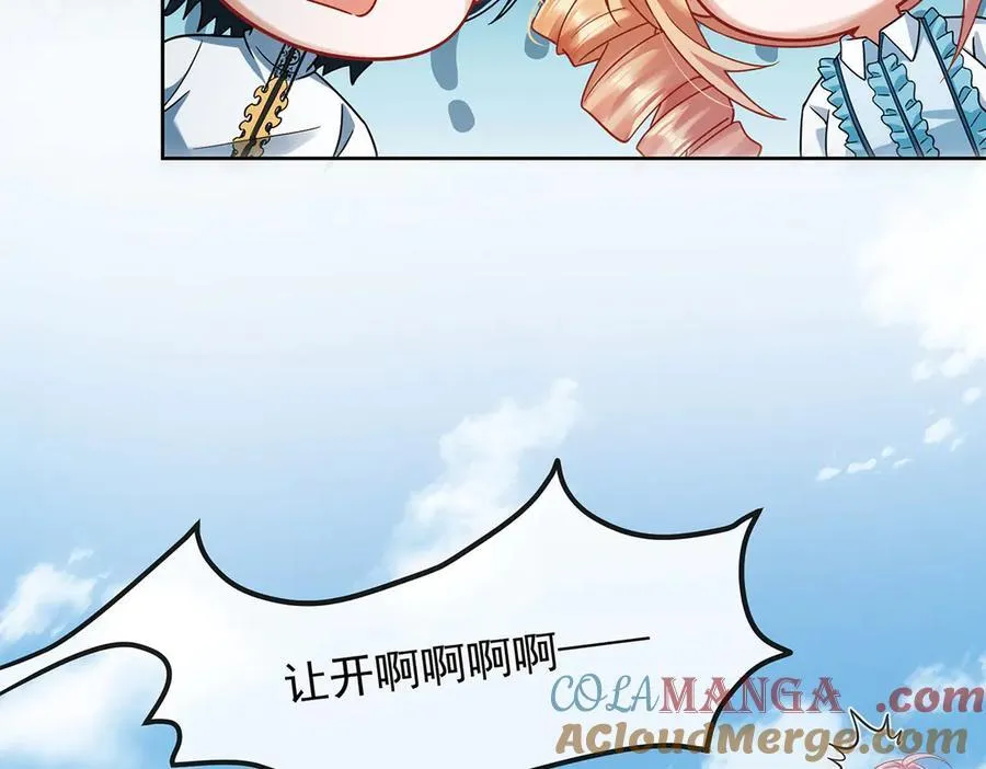 第71话 沉睡之地 第61页