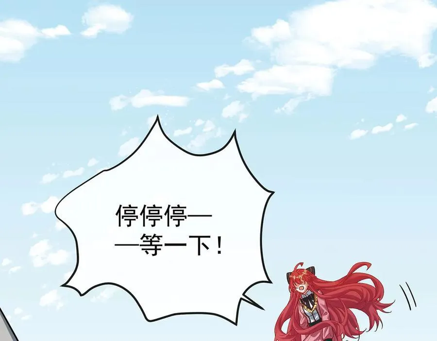 第71话 沉睡之地 第71页