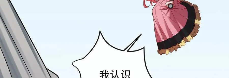 第71话 沉睡之地 第72页