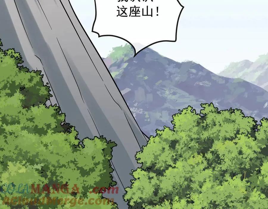 第71话 沉睡之地 第73页