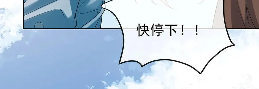第71话 沉睡之地 第78页