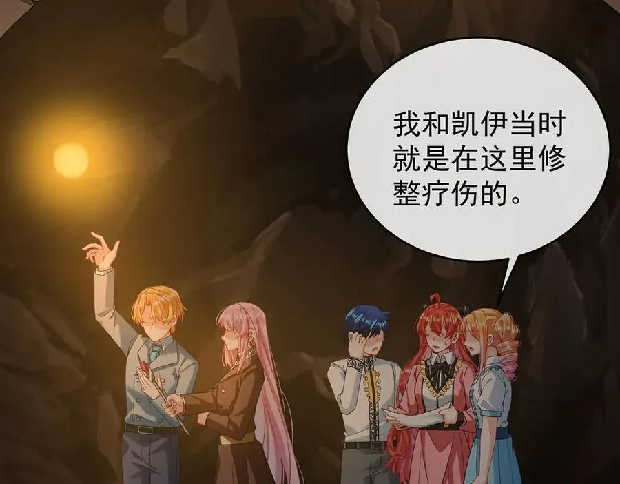 第71话 沉睡之地 第99页