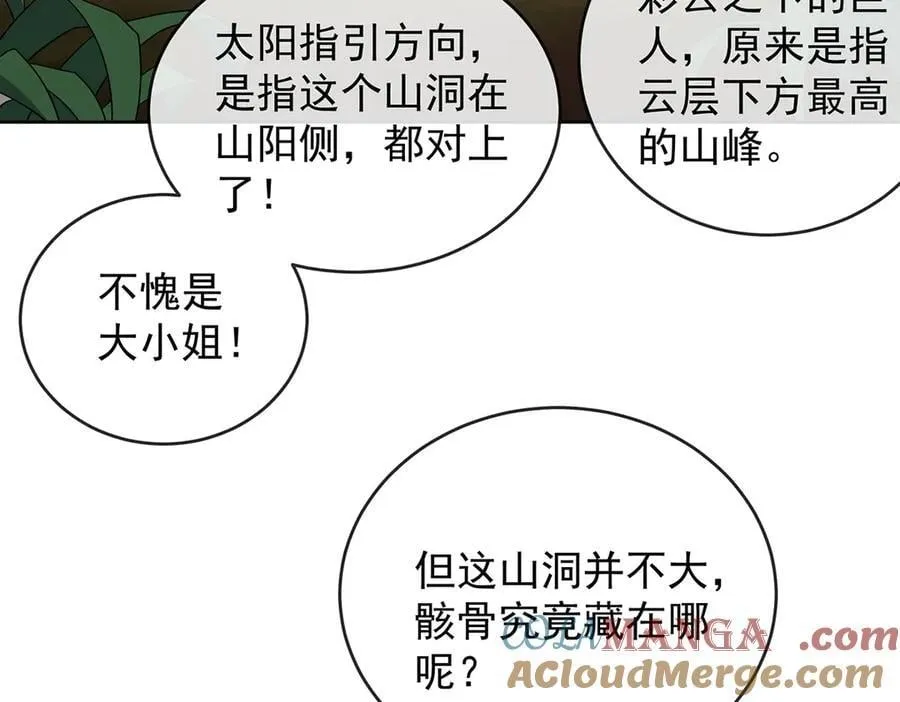 第71话 沉睡之地 第101页