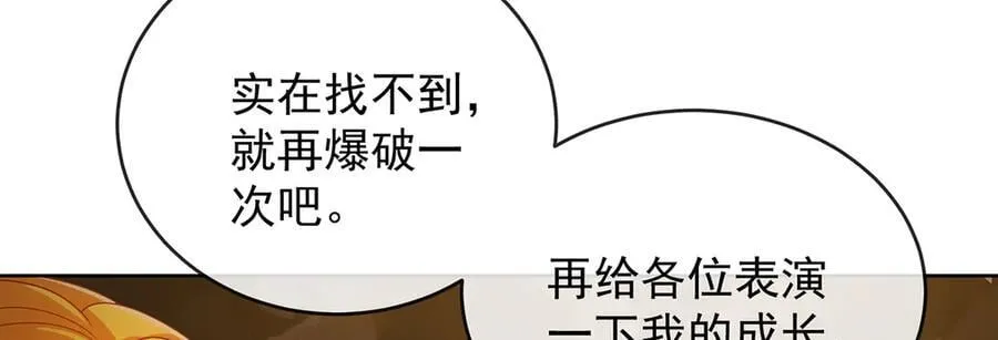 第71话 沉睡之地 第104页