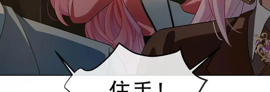 第71话 沉睡之地 第106页