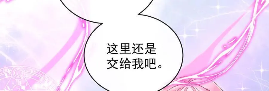 第71话 沉睡之地 第108页