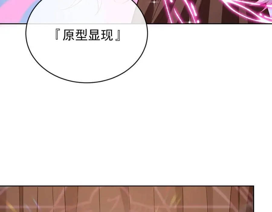 第71话 沉睡之地 第111页