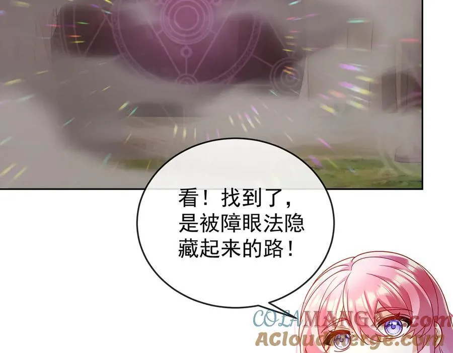 第71话 沉睡之地 第113页