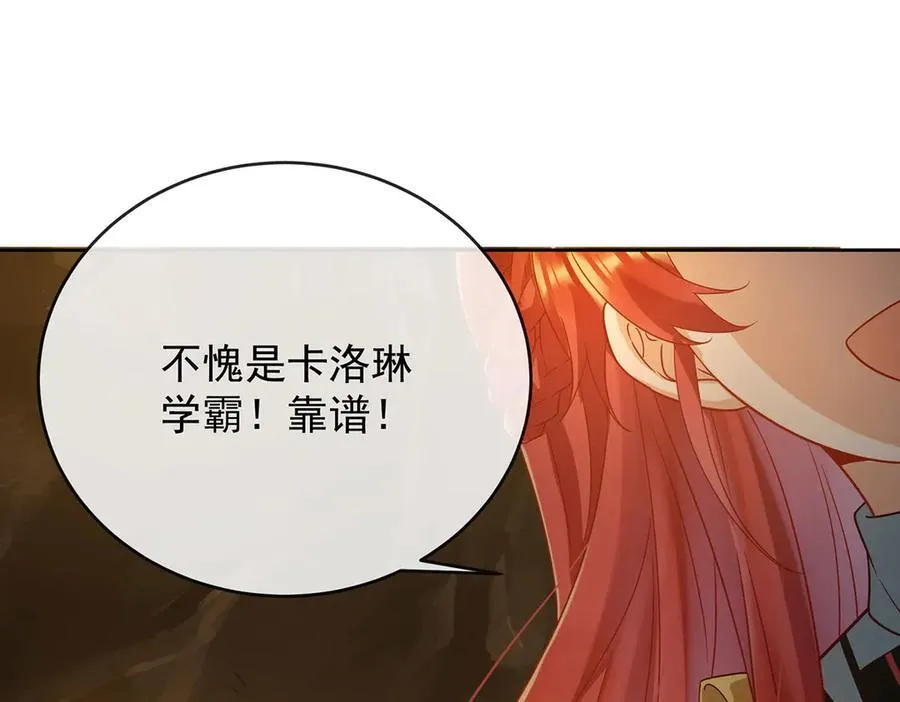 第71话 沉睡之地 第115页