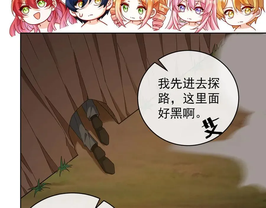 第71话 沉睡之地 第119页