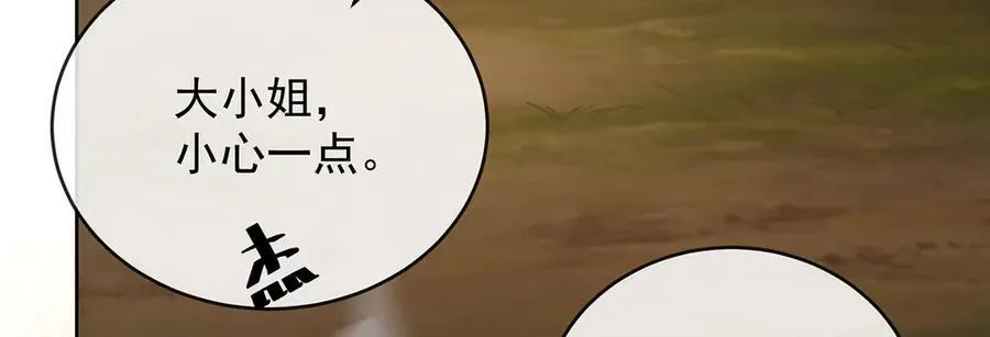 第71话 沉睡之地 第120页