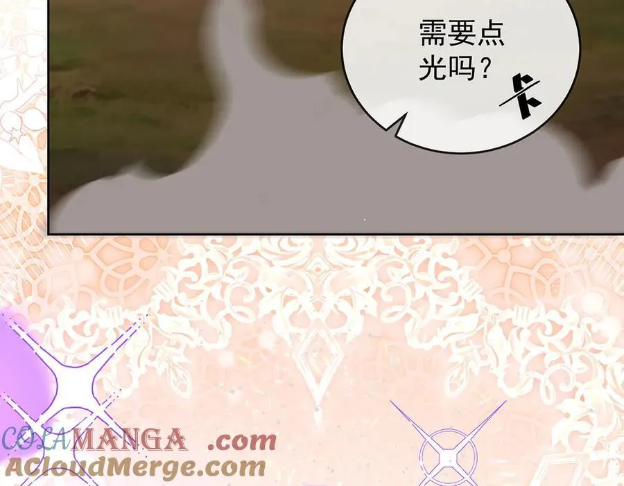 第71话 沉睡之地 第121页