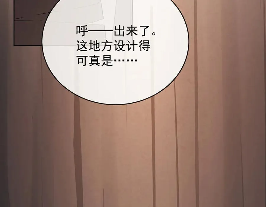 第71话 沉睡之地 第127页