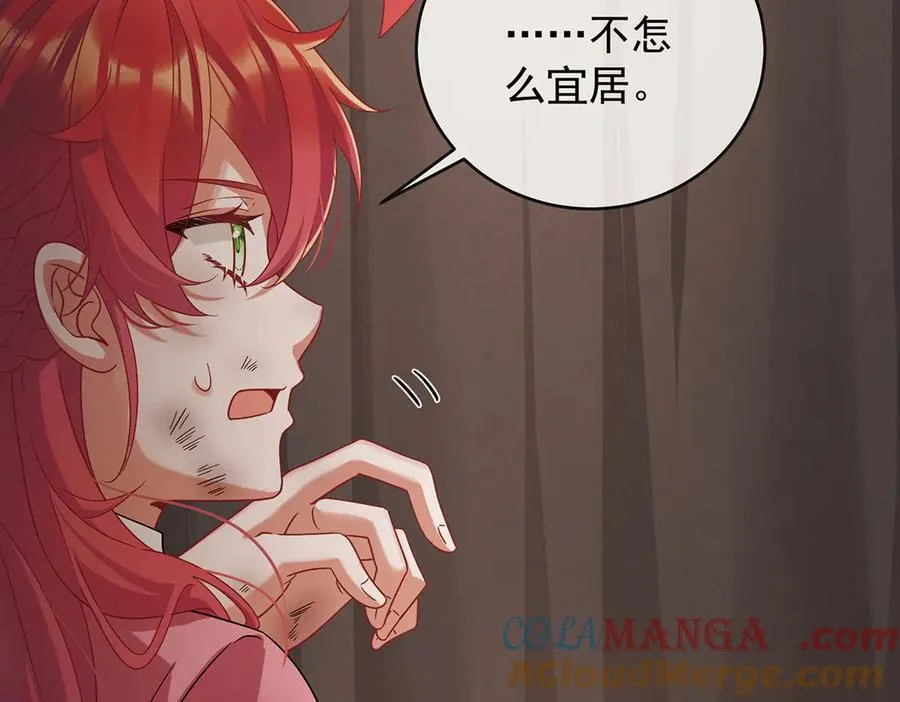 第71话 沉睡之地 第129页