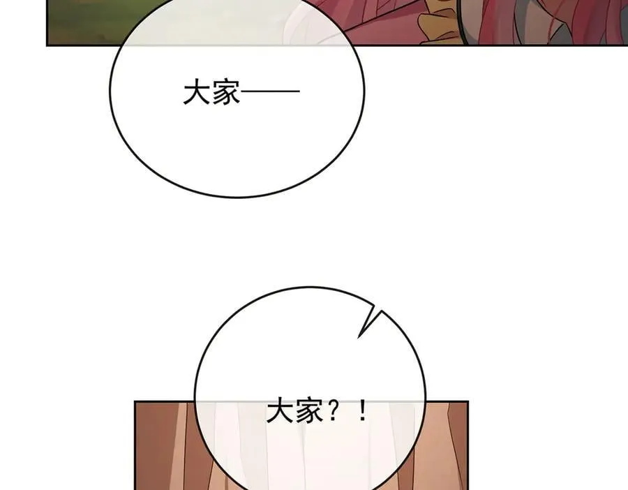 第71话 沉睡之地 第135页