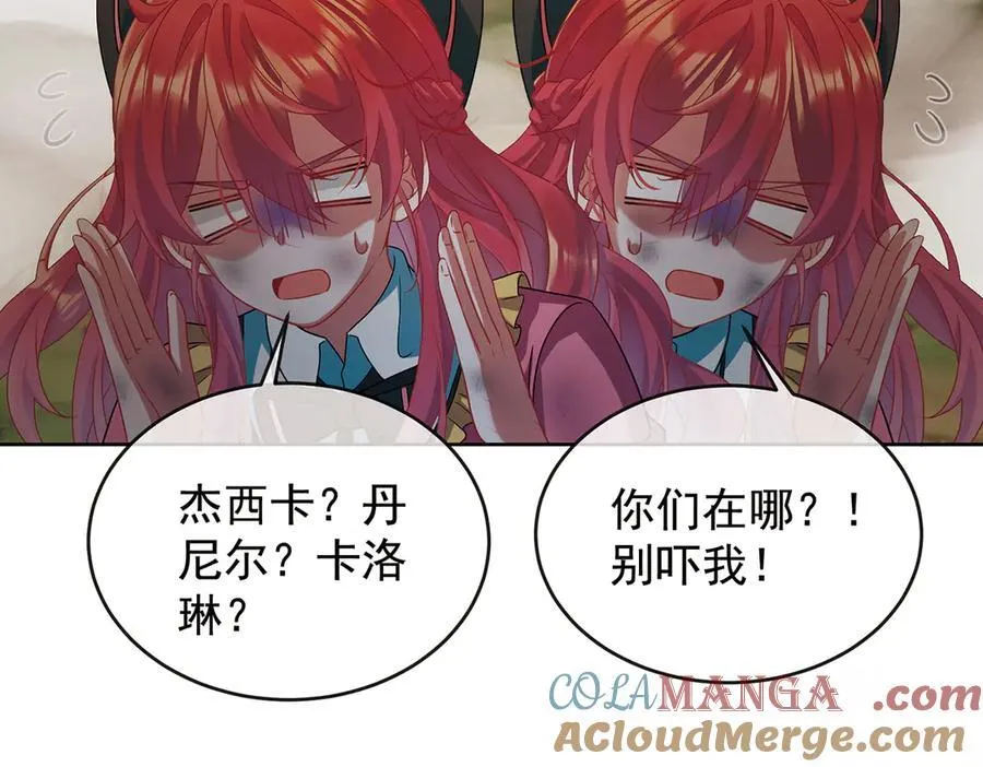 第71话 沉睡之地 第141页