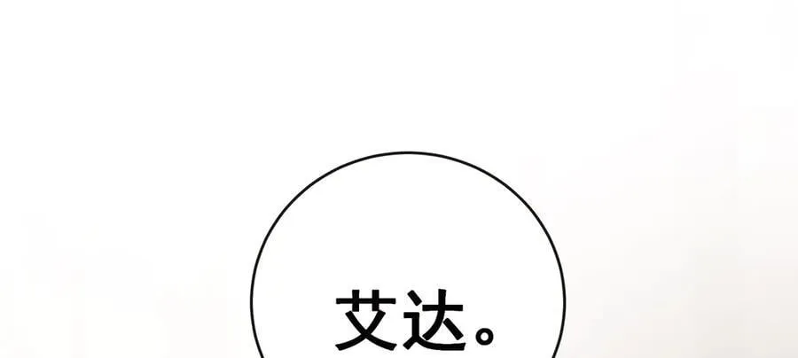 第71话 沉睡之地 第142页