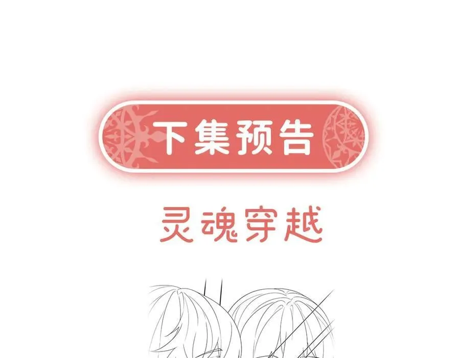 第71话 沉睡之地 第155页