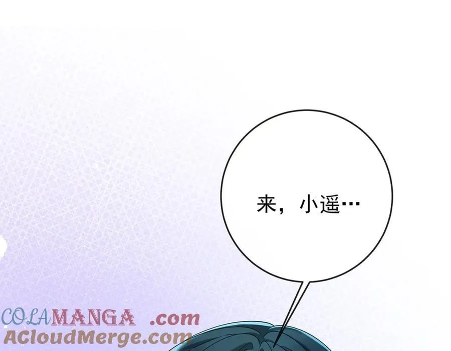 第72话 灵魂穿越 第5页