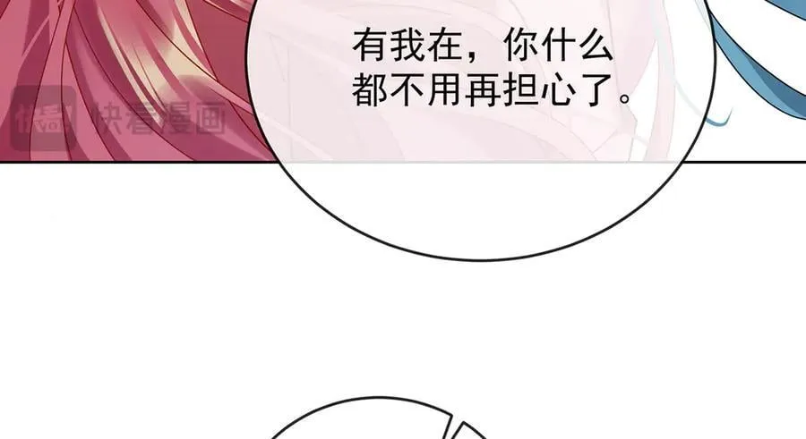 第72话 灵魂穿越 第24页