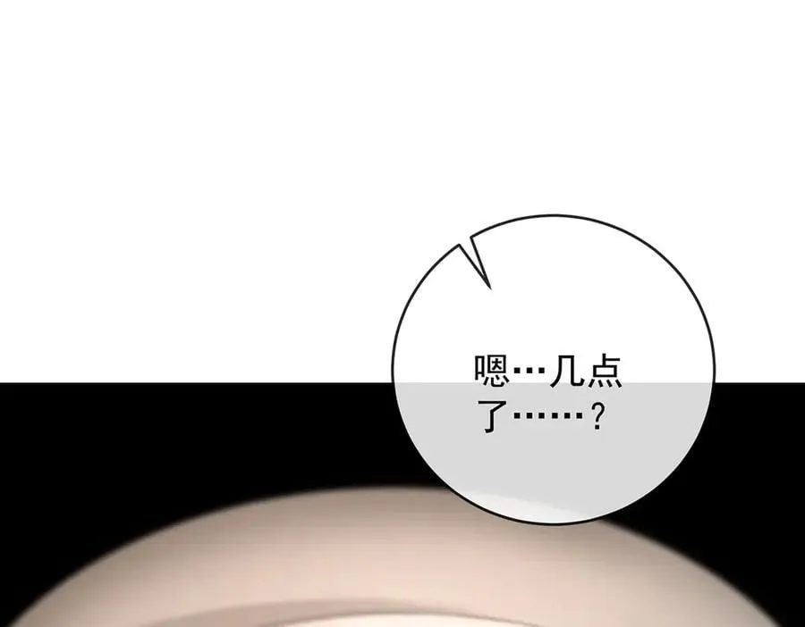 第72话 灵魂穿越 第35页