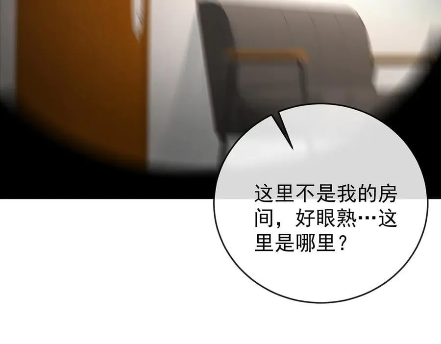 第72话 灵魂穿越 第39页