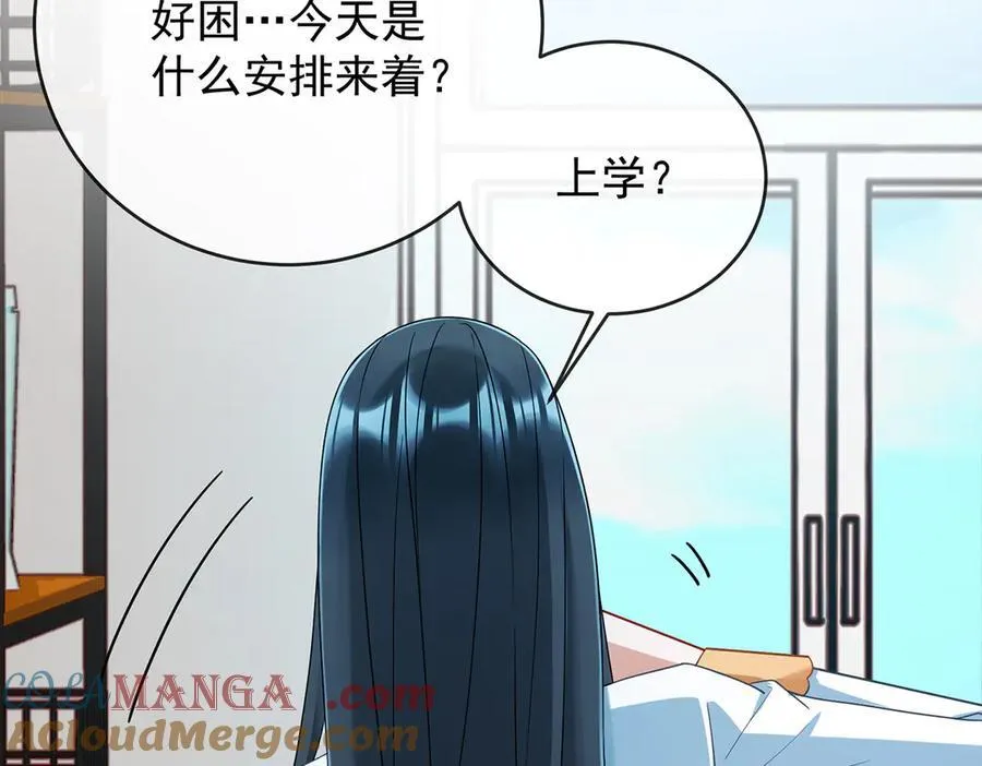 第72话 灵魂穿越 第41页