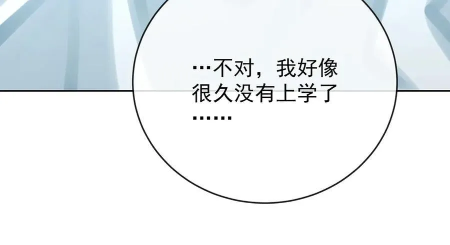 第72话 灵魂穿越 第44页