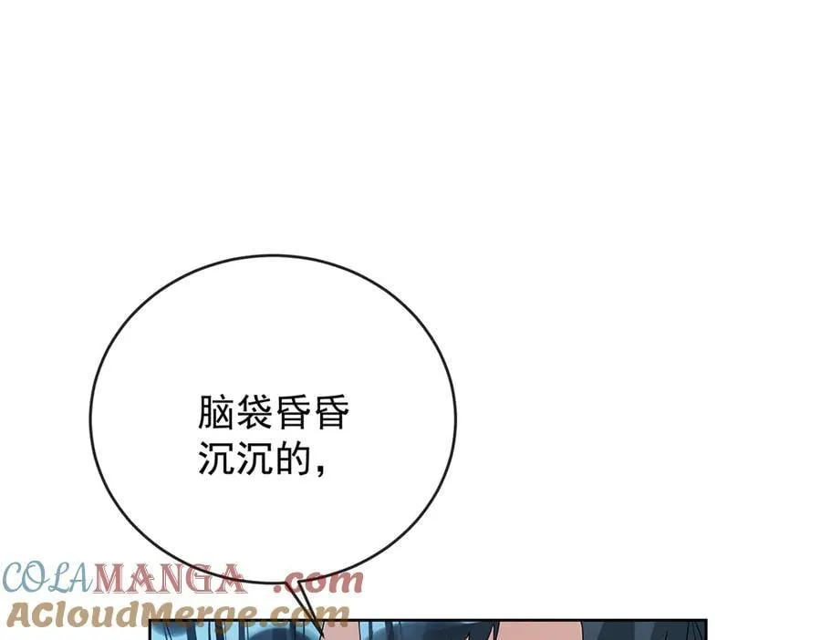 第72话 灵魂穿越 第45页