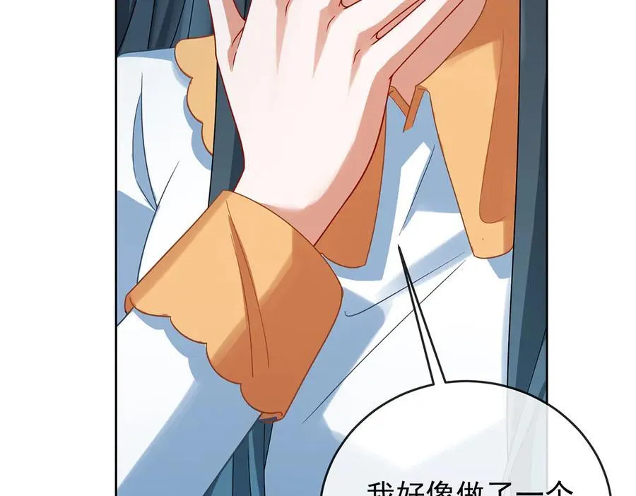 第72话 灵魂穿越 第47页