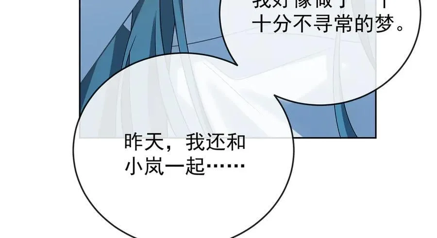 第72话 灵魂穿越 第48页
