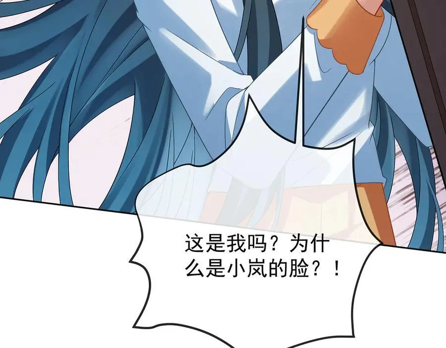 第72话 灵魂穿越 第55页