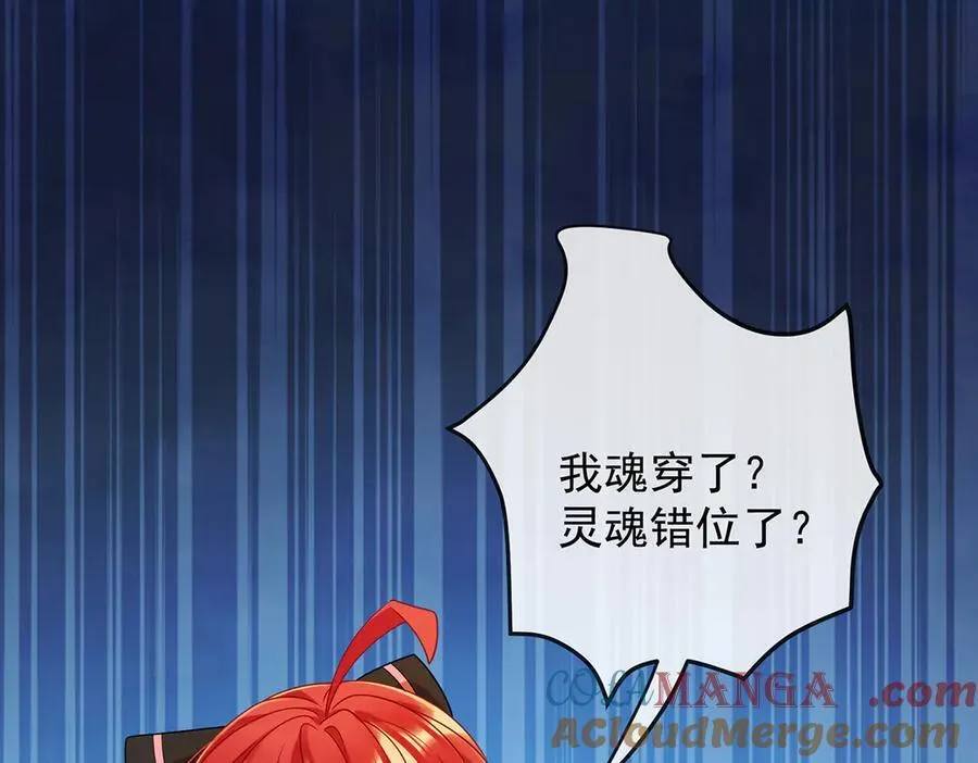 第72话 灵魂穿越 第57页