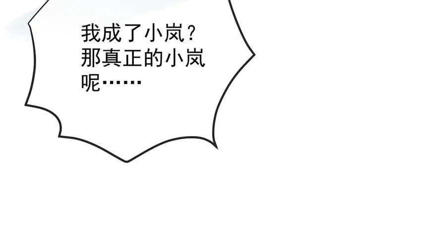 第72话 灵魂穿越 第60页