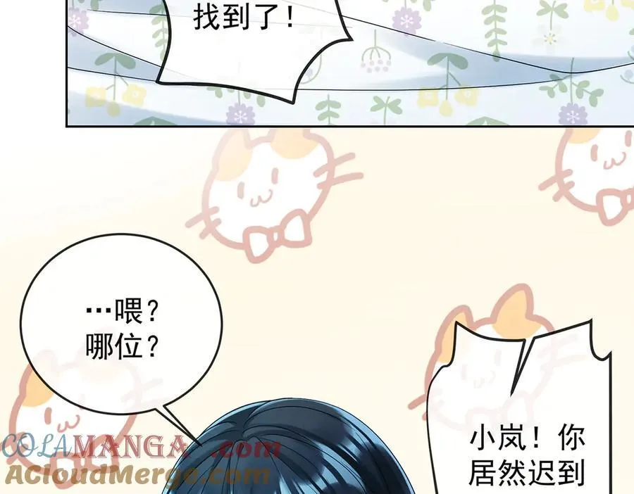 第72话 灵魂穿越 第65页