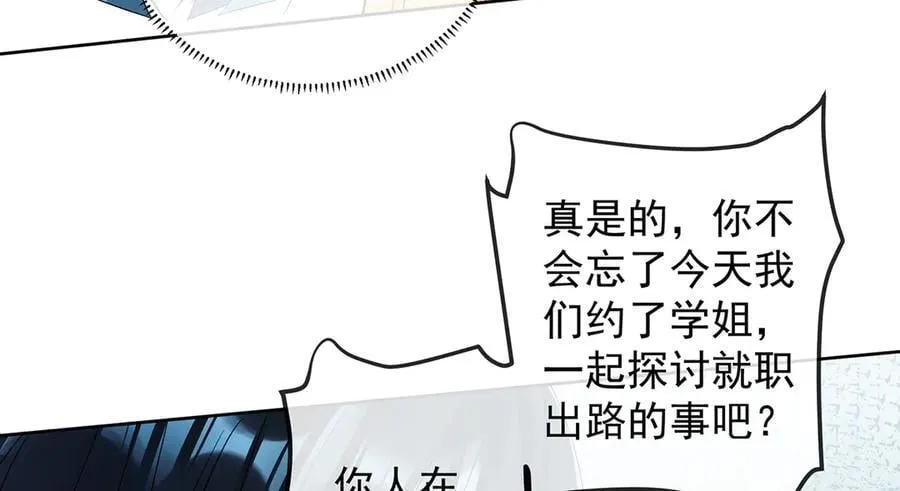 第72话 灵魂穿越 第68页