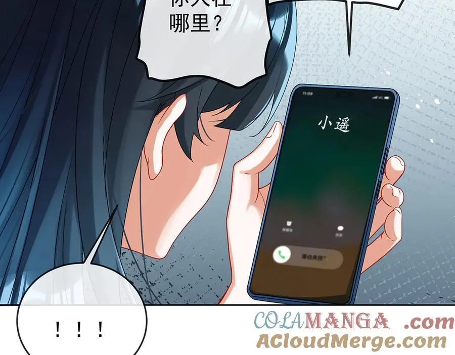 第72话 灵魂穿越 第69页