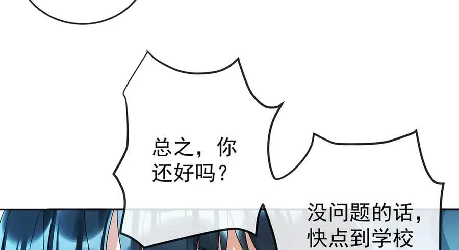 第72话 灵魂穿越 第70页