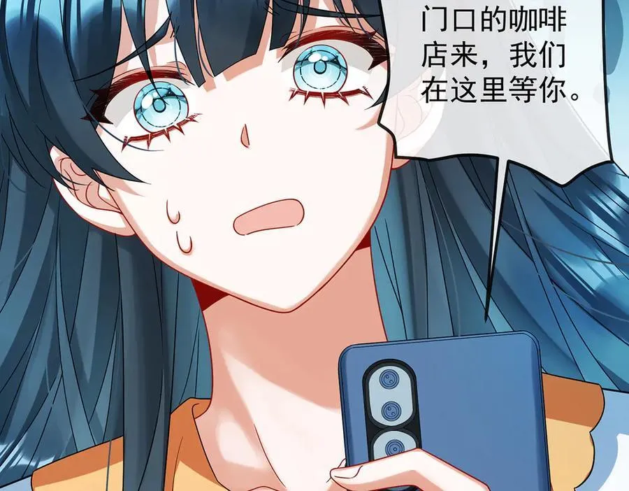 第72话 灵魂穿越 第71页