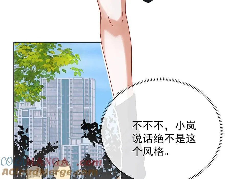 第72话 灵魂穿越 第81页