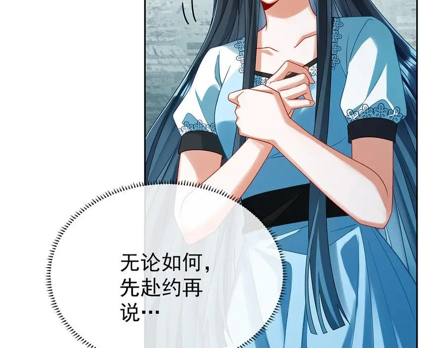 第72话 灵魂穿越 第91页