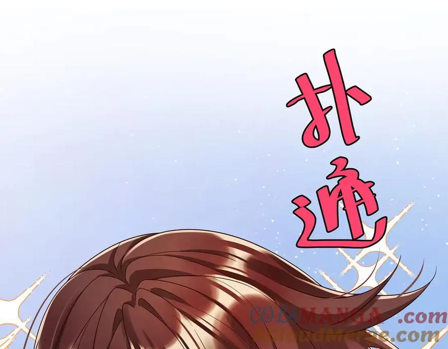 第72话 灵魂穿越 第109页