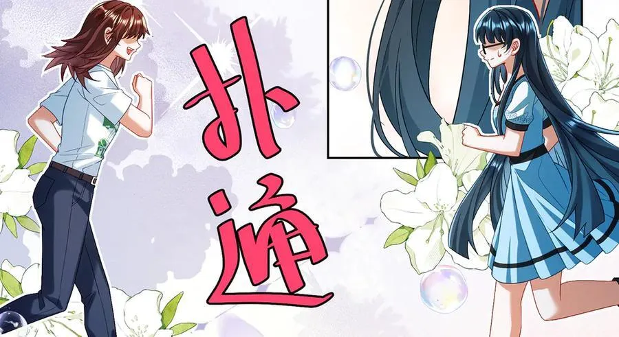 第72话 灵魂穿越 第116页