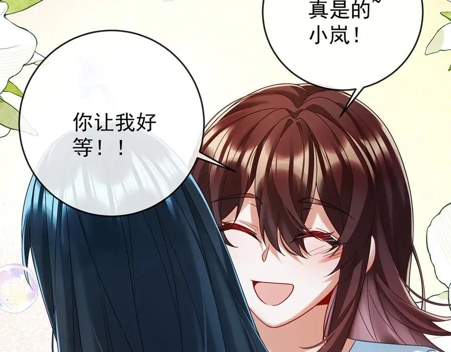 第72话 灵魂穿越 第119页