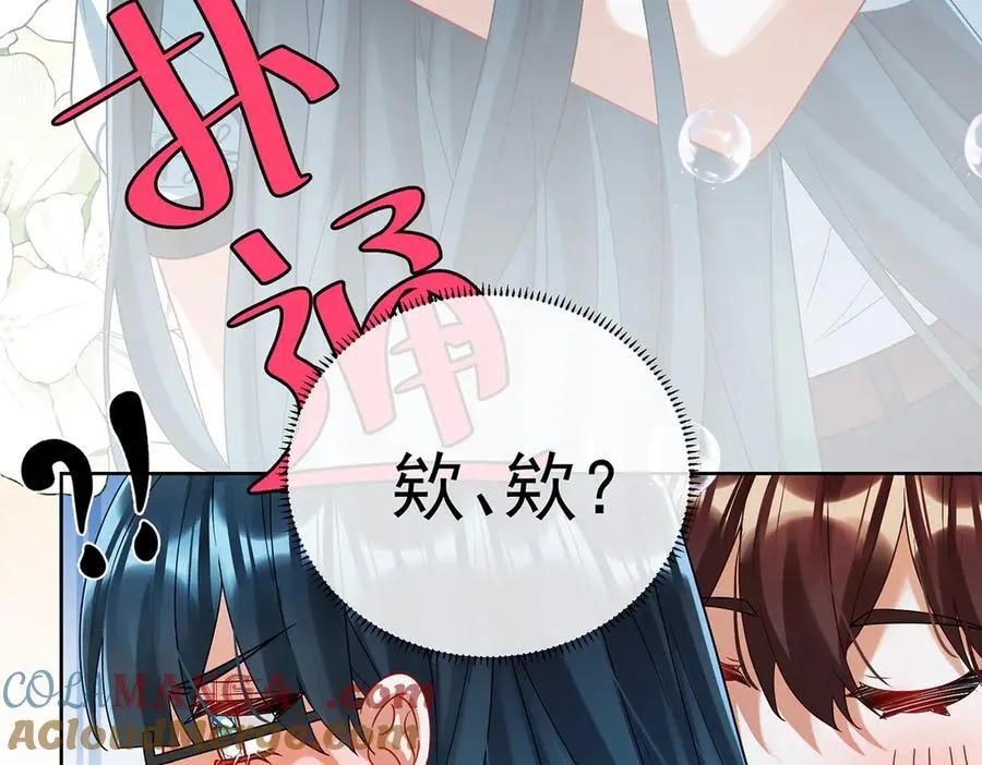 第72话 灵魂穿越 第121页