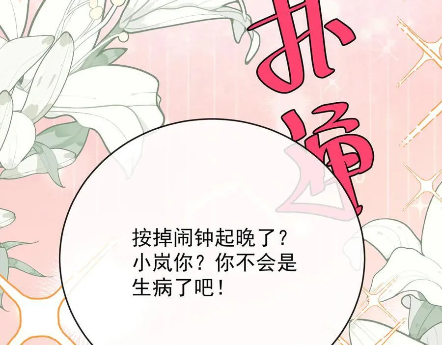 第72话 灵魂穿越 第123页